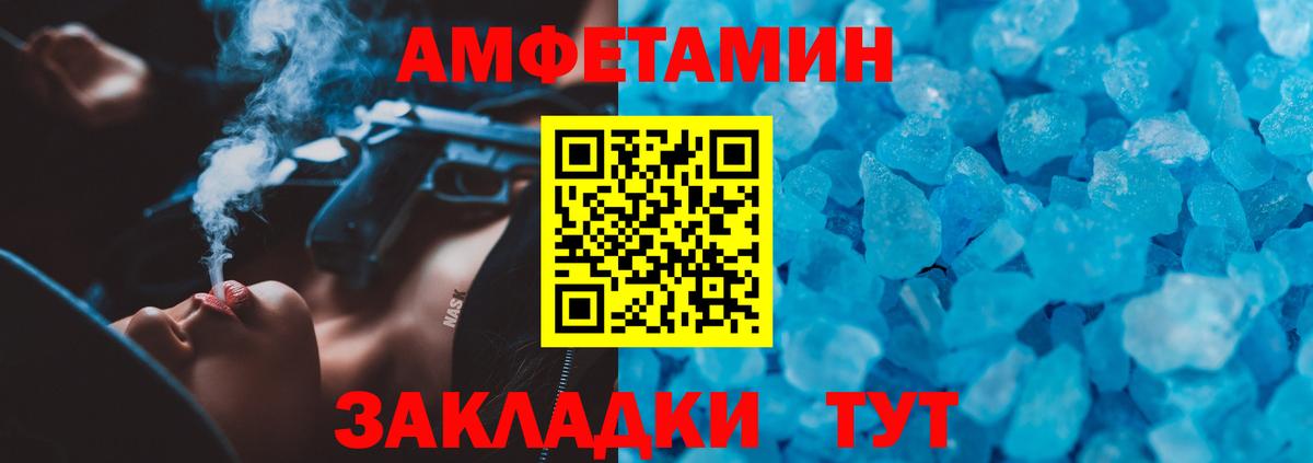 АМФ 98% Каменка