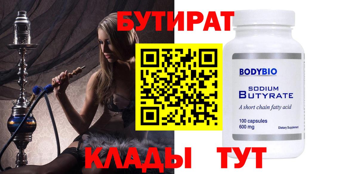 Каменка  Бутират Butirat  Вход с VPN 