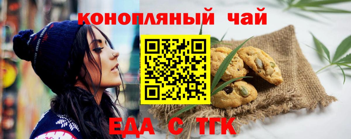 Canna-Cookies марихуана  Вход с VPN  Каменка 