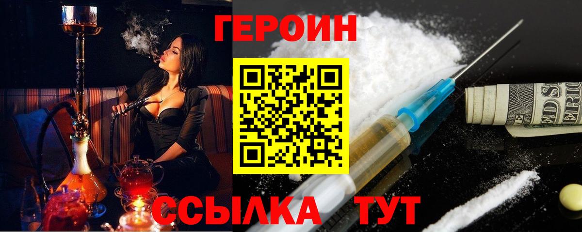 Героин Heroin  Героин  Каменка  Вход с VPN 