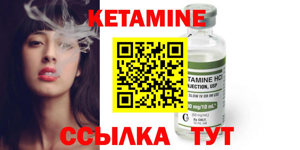 Кетамин VHQ Каменка