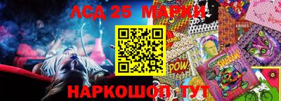 марки lsd Краснодар