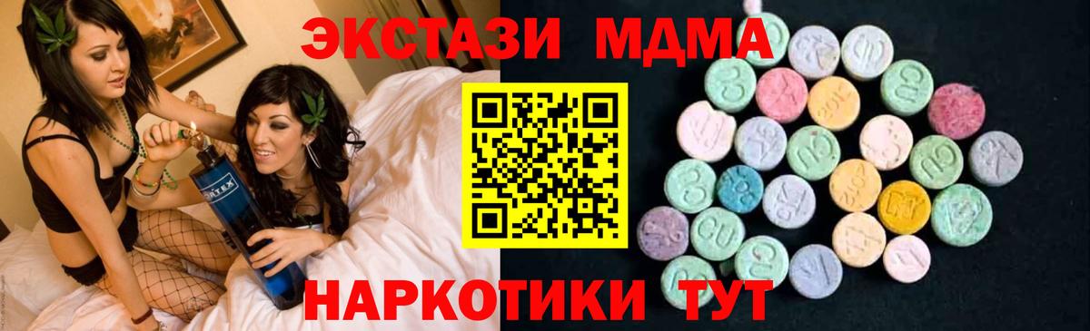МДМА crystal  МДМА crystal  МДМА  Каменка  Вход с VPN 