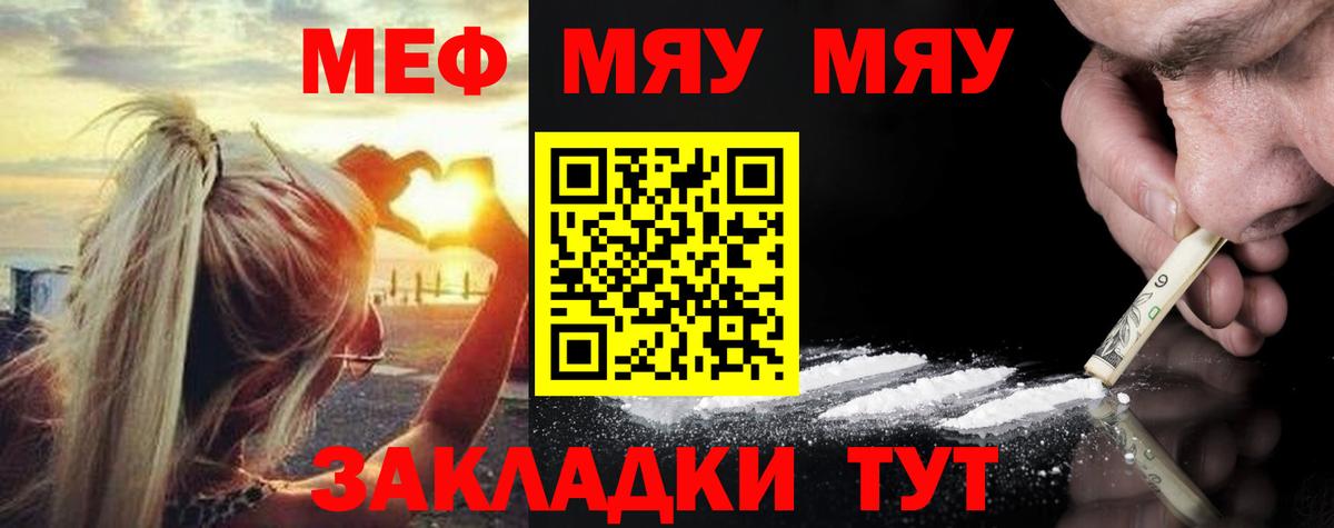 МЯУ-МЯУ  МЯУ-МЯУ мука  Вход с VPN  МЯУ-МЯУ VHQ  Каменка 